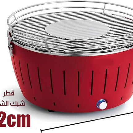 شواية باربيكيو فحم بدون دخان SMOKELESS BBQ GRILL