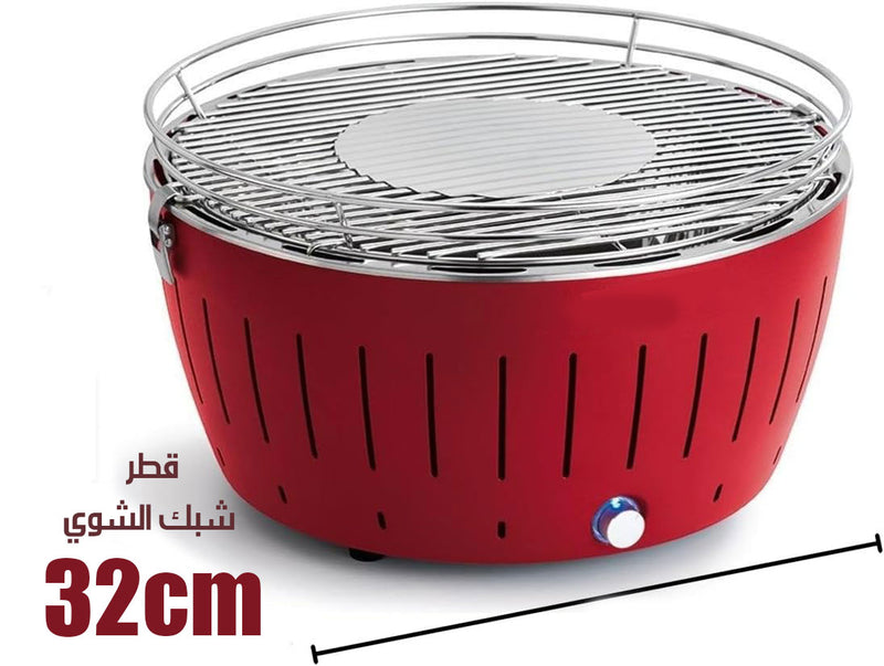 شواية باربيكيو فحم بدون دخان SMOKELESS BBQ GRILL