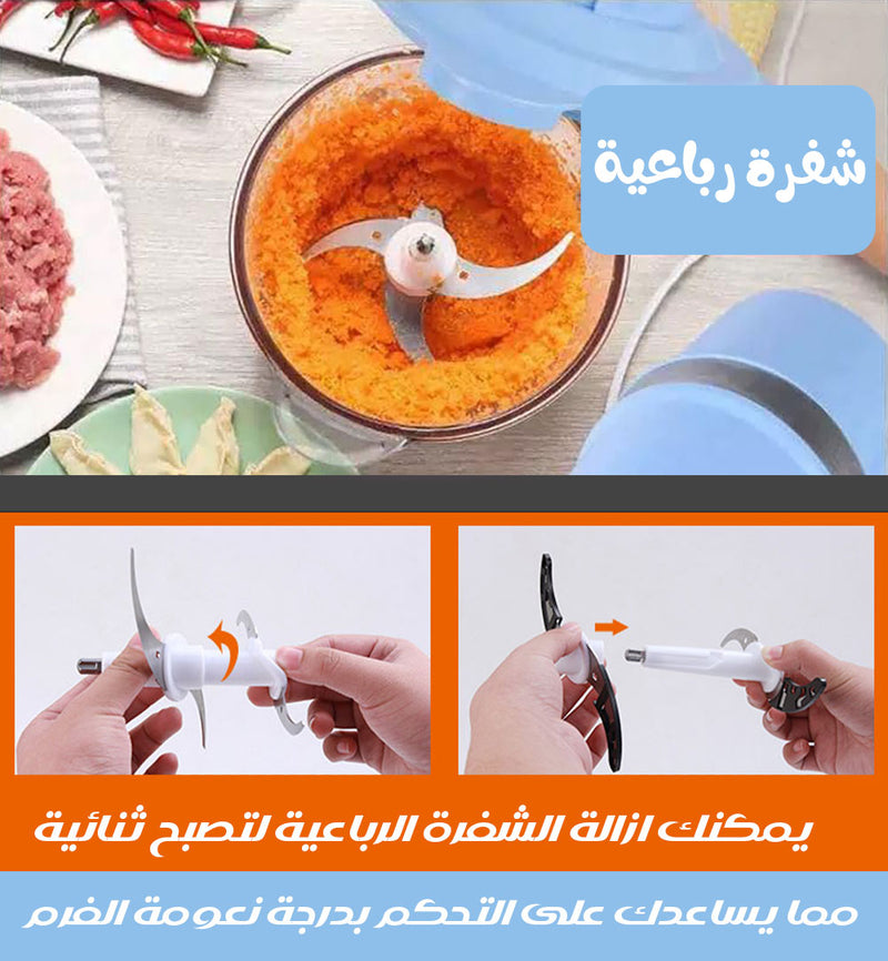 3x1 مفرمة و مطحنة و خلاط MULTI-FUNCTION COOKING MACHINE