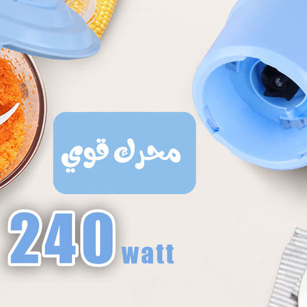 3x1 مفرمة و مطحنة و خلاط MULTI-FUNCTION COOKING MACHINE