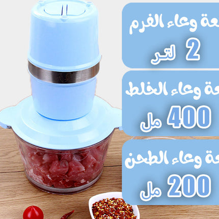 3x1 مفرمة و مطحنة و خلاط MULTI-FUNCTION COOKING MACHINE