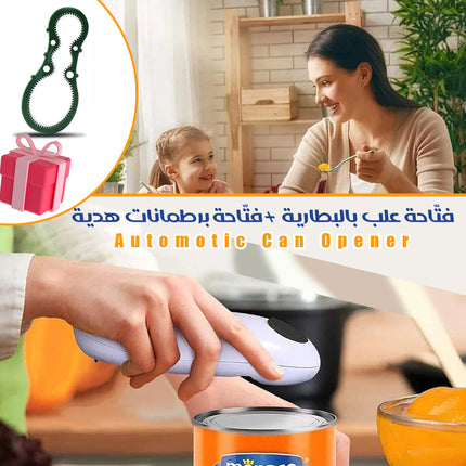 فتّاحة علب بالبطارية +فتّاحة برطمانات هدية Automotic Can Opener