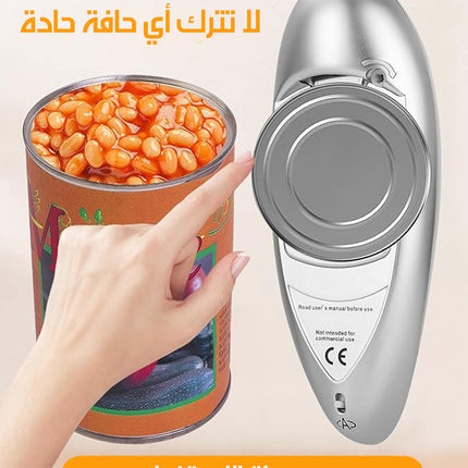 فتّاحة علب بالبطارية +فتّاحة برطمانات هدية Automotic Can Opener