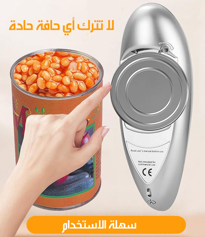 فتّاحة علب بالبطارية +فتّاحة برطمانات هدية Automotic Can Opener