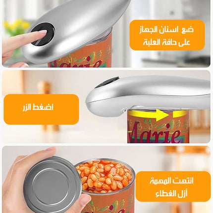 فتّاحة علب بالبطارية +فتّاحة برطمانات هدية Automotic Can Opener