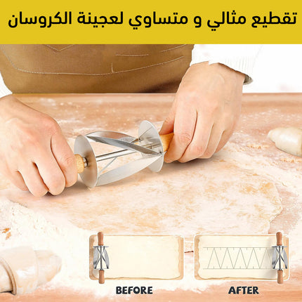 قطاعة عجينة كروسان الفولاذية Croissant Cutter