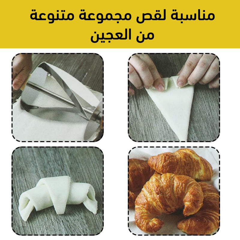 قطاعة عجينة كروسان الفولاذية Croissant Cutter