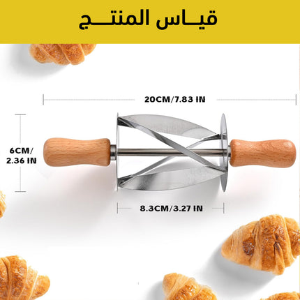 قطاعة عجينة كروسان الفولاذية Croissant Cutter