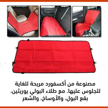 غطاء مقعد فردي لحماية الحيوانات الأليفة في السيارة