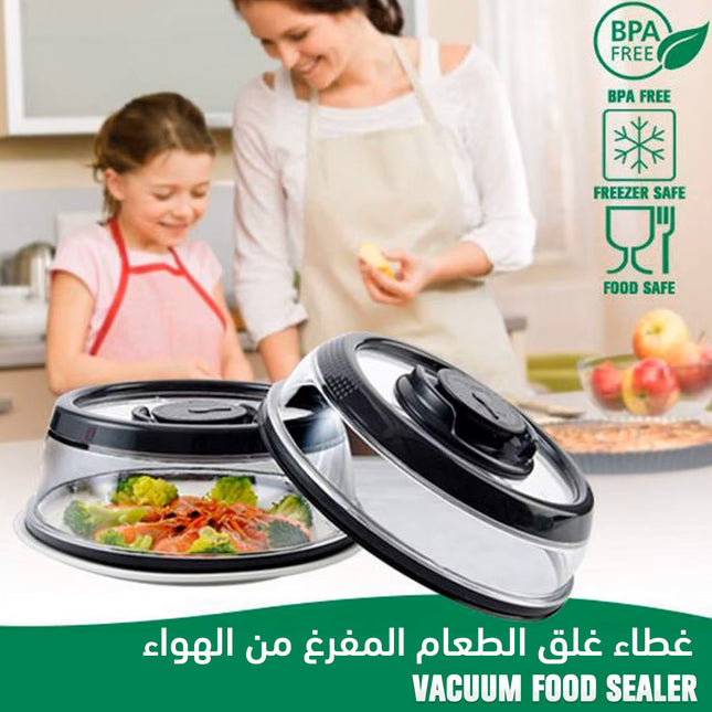 غطاء غلق الطعام المفرغ من الهواء