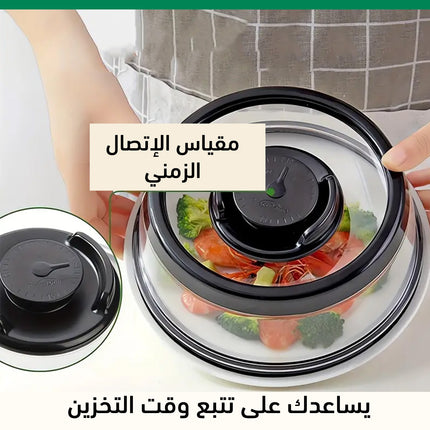 غطاء غلق الطعام المفرغ من الهواء