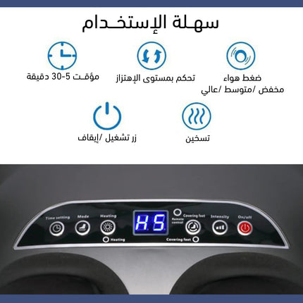 جهاز تدليك القدم الكهربائي بالتسخين والانسجة العميقة Electric Foot Massagers With Heated