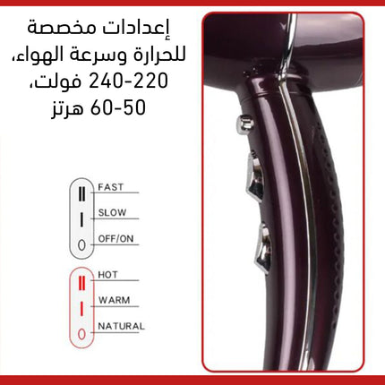 مجفف الشعر الاحترافي Enzo EN-8869