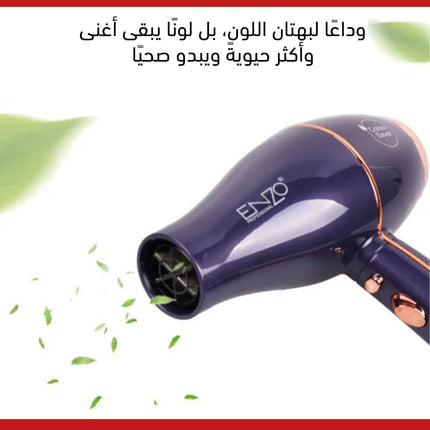 مجفف الشعر الاحترافي Enzo EN-8869