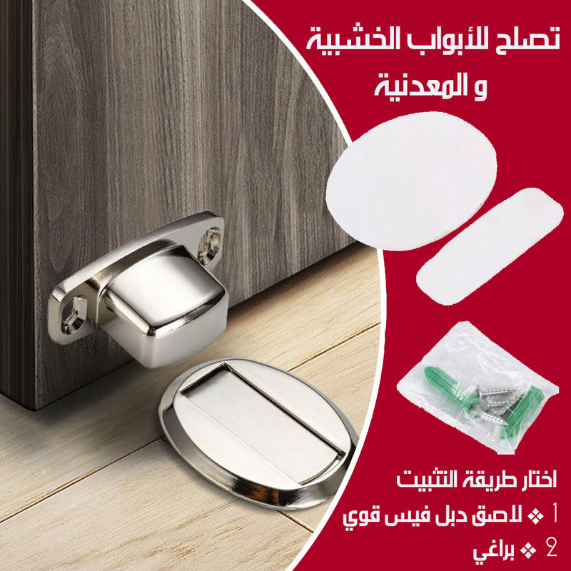 قاعدة مغناطيسية لمنع الباب من الاصطدام بالحائطMAGNETIC DOOR STOPPER