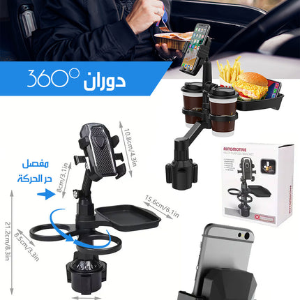 حامل للموبايل والأكواب مع صينية للسيارة AUTOMOTIVE MULTI- PURPOSE BRACKET