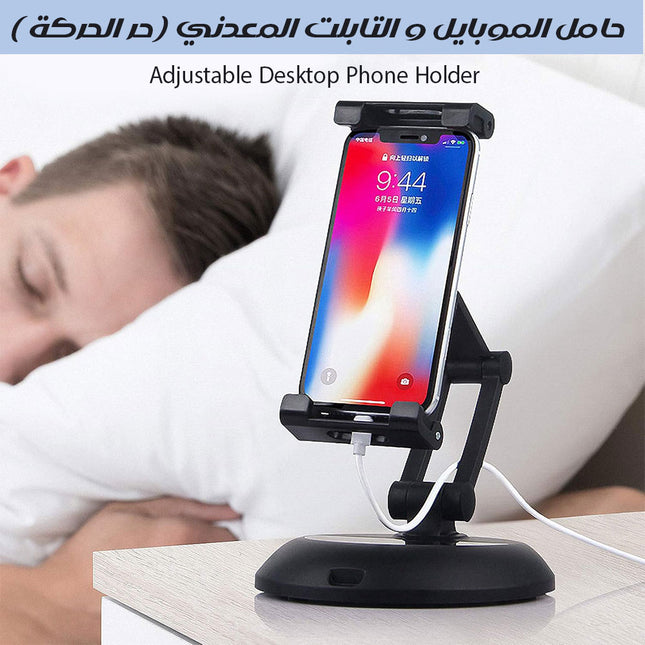 حامل الموبايل و التابلت المعدني (حر الحركة ) Adjustable Desktop Phone Holder