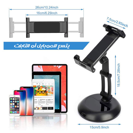 حامل الموبايل و التابلت المعدني (حر الحركة ) Adjustable Desktop Phone Holder