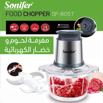 مفرمة لحوم و خضـار الكهربائية Sonifer Food chopper SF-8057