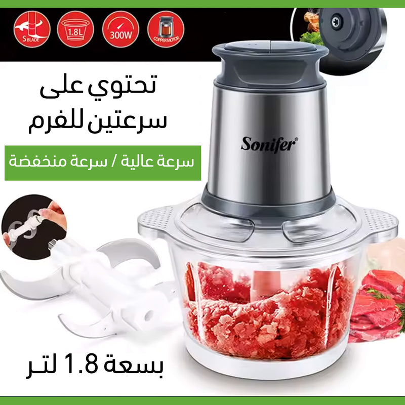 مفرمة لحوم و خضـار الكهربائية Sonifer Food chopper SF-8057