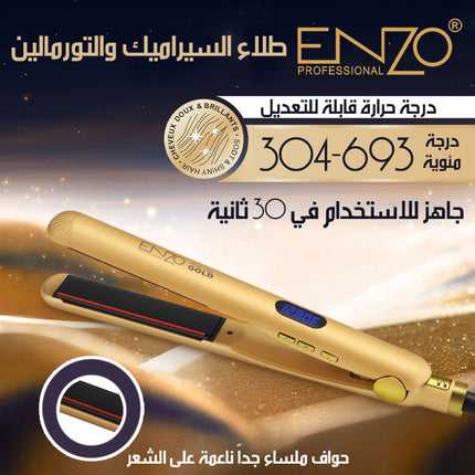 جهاز فرد الشعر الاحترافي الذهبي ENZO Cold Hair Straightener EN-3981