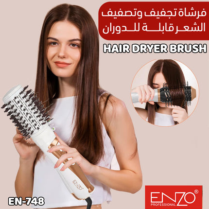 فرشاة تجفيف وتصفيف الشعر قابلة للدوران Enzo Hair Dryer brush EN-748