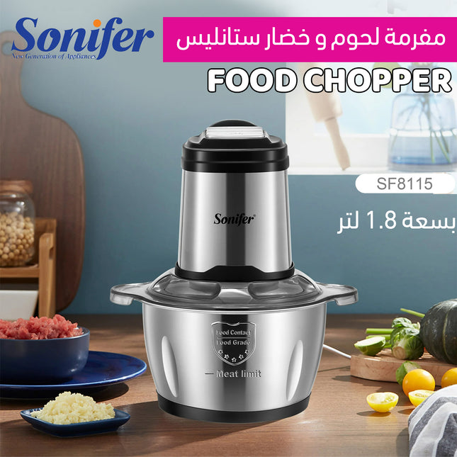 مفرمة لحوم و خضار ستانليس sonifer Food Chopper sf-8115