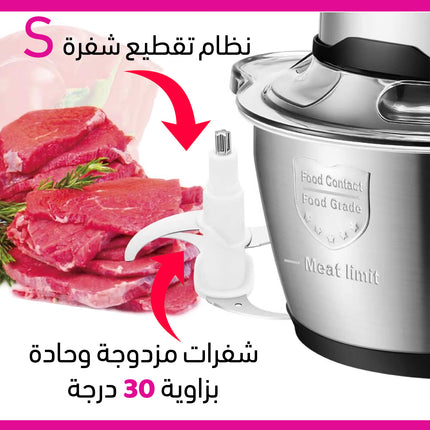 مفرمة لحوم و خضار ستانليس sonifer Food Chopper sf-8115