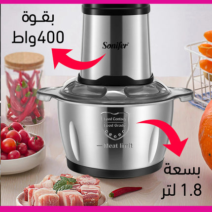 مفرمة لحوم و خضار ستانليس sonifer Food Chopper sf-8115