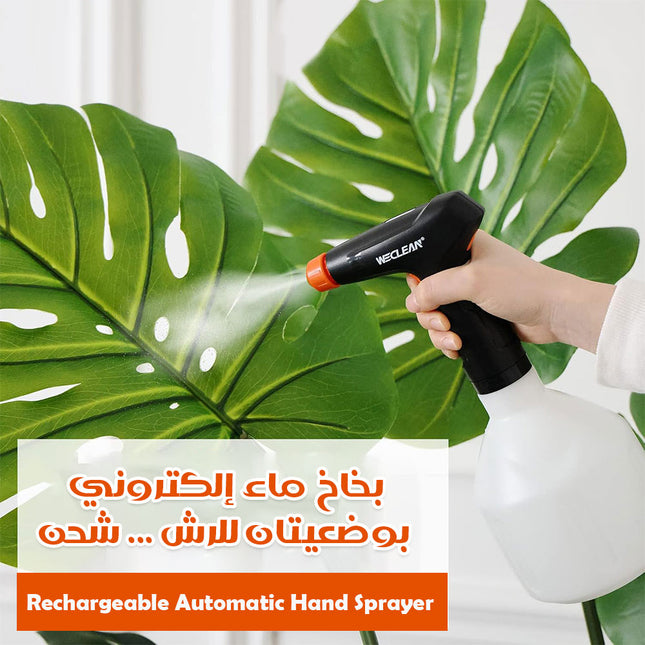 بخاخ ماء إلكتروني بوضعيتان للرش ... شحن  Rechargeable Automatic Hand Sprayer