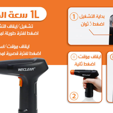 بخاخ ماء إلكتروني بوضعيتان للرش ... شحن  Rechargeable Automatic Hand Sprayer