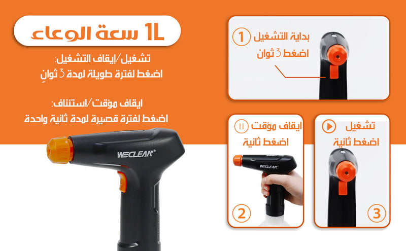 بخاخ ماء إلكتروني بوضعيتان للرش ... شحن  Rechargeable Automatic Hand Sprayer