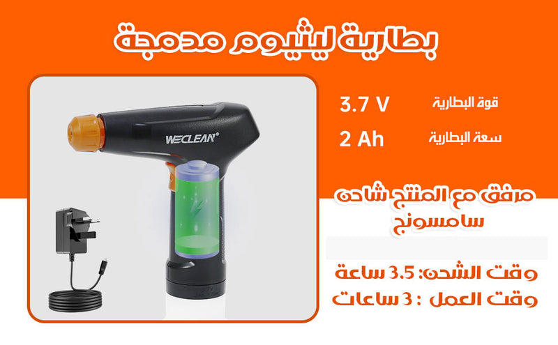 بخاخ ماء إلكتروني بوضعيتان للرش ... شحن  Rechargeable Automatic Hand Sprayer
