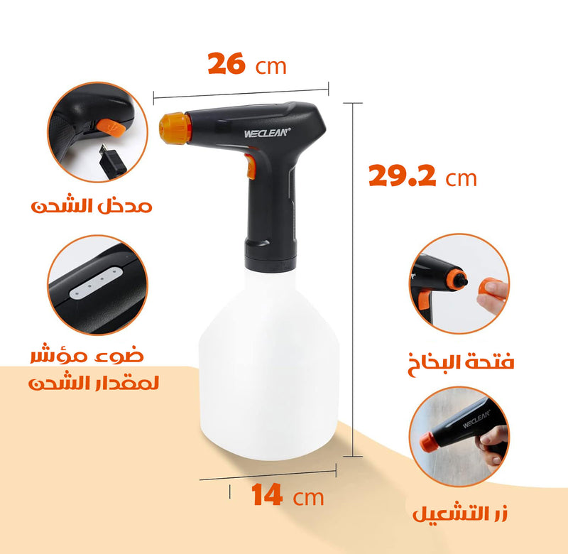 بخاخ ماء إلكتروني بوضعيتان للرش ... شحن  Rechargeable Automatic Hand Sprayer