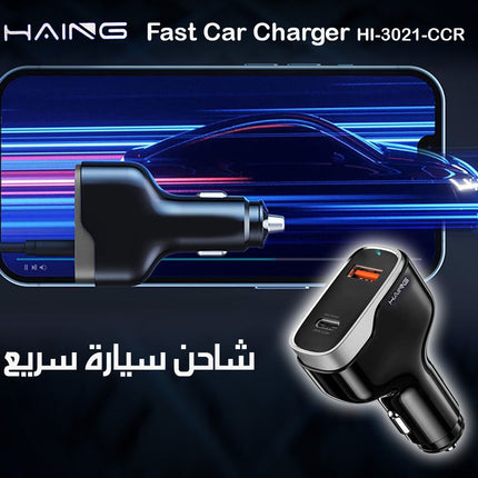 شاحن سيارة سريع Fast Car Charger HAING HI-3021-CCR