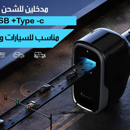 شاحن سيارة سريع Fast Car Charger HAING HI-3021-CCR