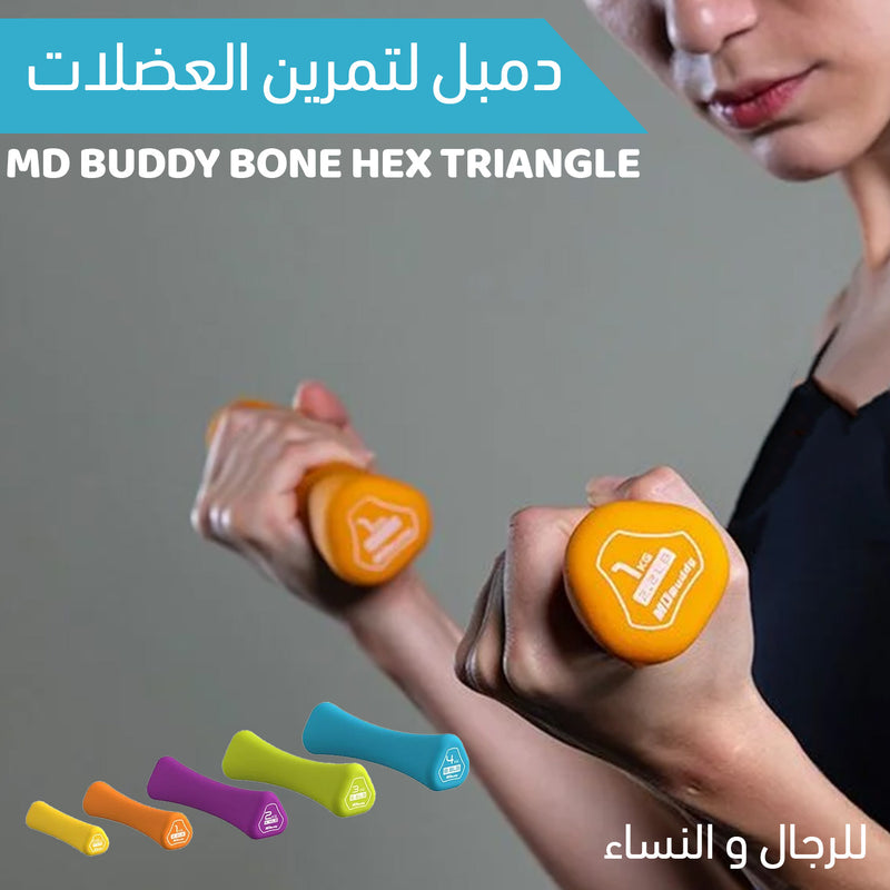 دمبل لتمرين العضلات للرجال والنساء MD Buddy Bone Hex Triangle