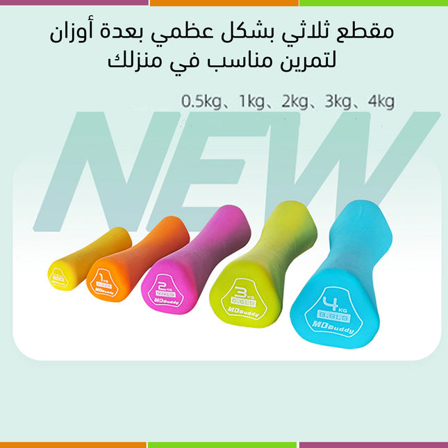 دمبل لتمرين العضلات للرجال والنساء MD Buddy Bone Hex Triangle