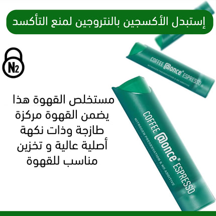 قهوة مركزة سريعة التحضير Brew Coffee Concentrate instant latte