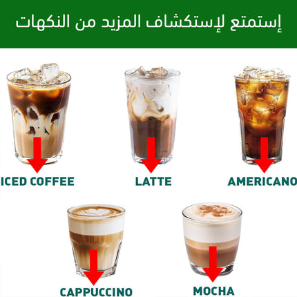 قهوة مركزة سريعة التحضير Brew Coffee Concentrate instant latte