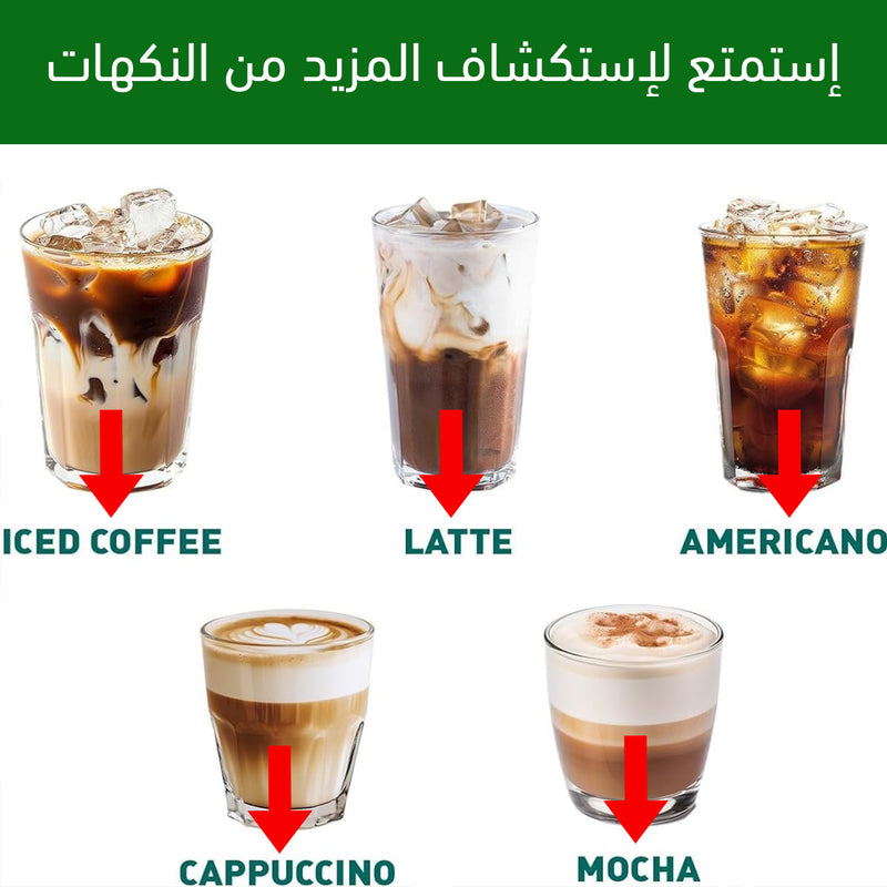 قهوة مركزة سريعة التحضير Brew Coffee Concentrate instant latte