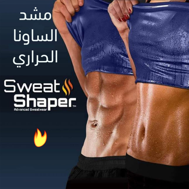 مشد الساونا الحراري sweat Shaper