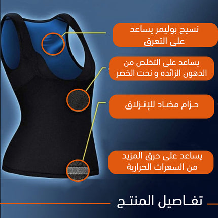 مشد الساونا الحراري sweat Shaper