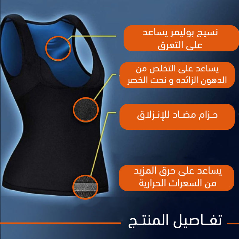 مشد الساونا الحراري sweat Shaper
