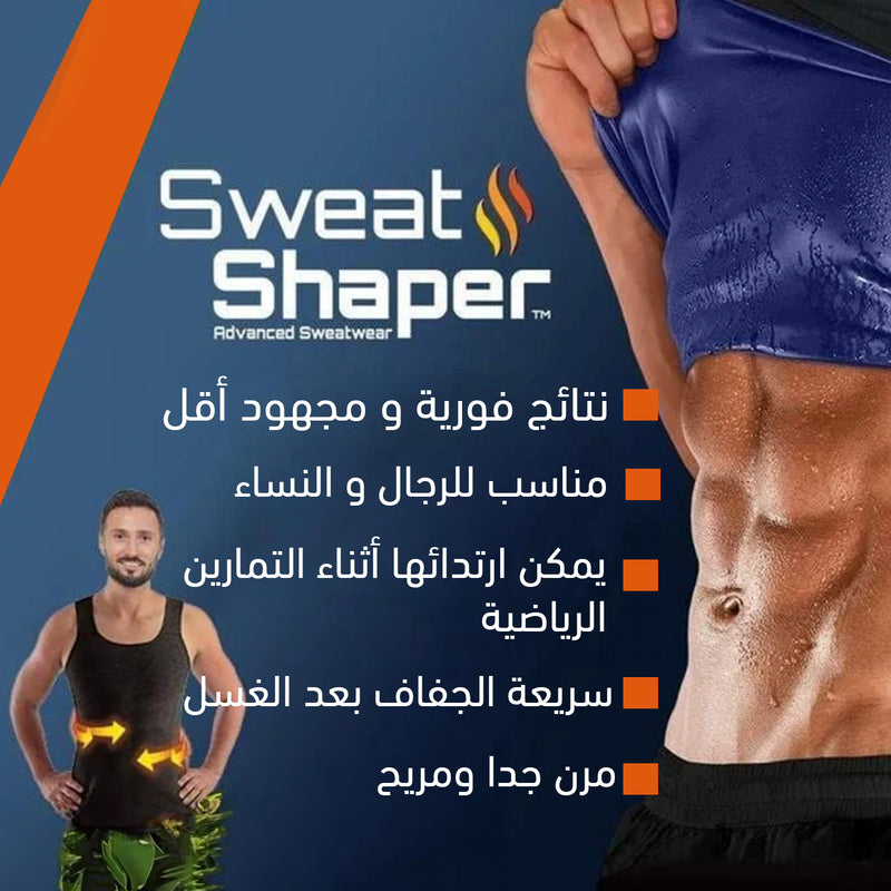 مشد الساونا الحراري sweat Shaper