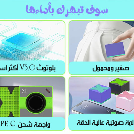 سماعة بلوتوث صغيرة شحن Mini Speaker with Loud Sound