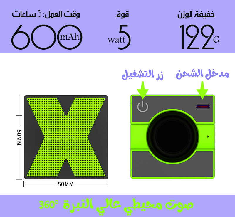 سماعة بلوتوث صغيرة شحن Mini Speaker with Loud Sound
