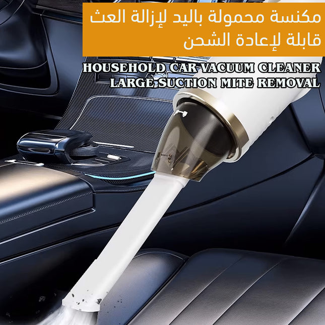مكنسة محمولة باليد لإزالة العث قابلة لإعادة الشحن Household car vacuum cleaner large suction mite removal