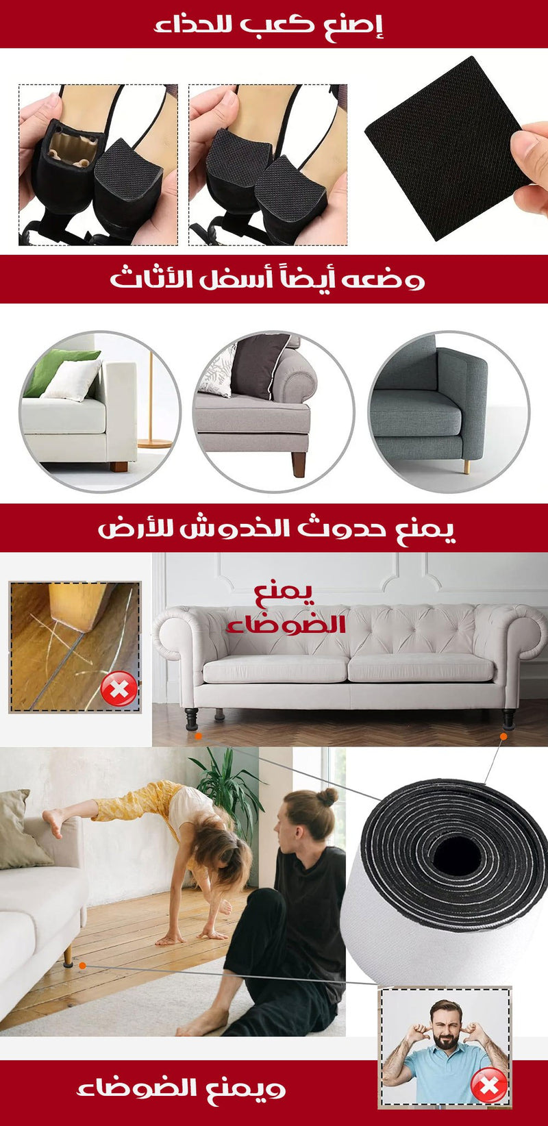 رول كوشوك أحذية و أثاث مانع للإنزلاق قابل للتشكيل SHOE SOLE ANTI SLIP STICKER