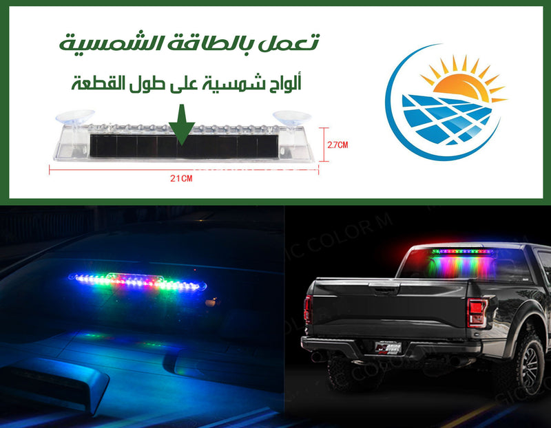 ليد تحذيري وامض يعمل بالطاقة الشمسية Solar-powered flashing LED warning light